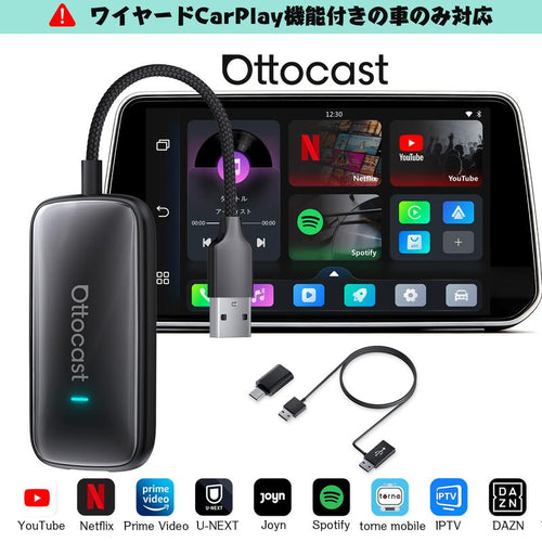 車内エンタメを次のレベルへ｜Play2Video Ultra ワイヤレスAIボックス